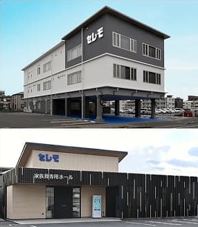 27・28 セレモ五井駅ホール