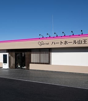 37 ハートホール山王