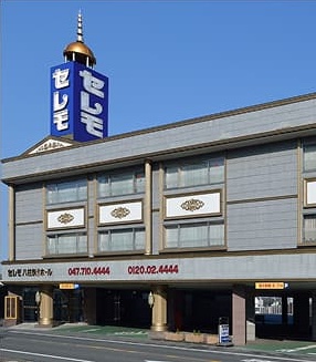 21 セレモ八柱駅ホール